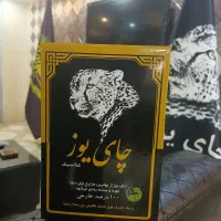 شروع بسته بندی چای یوز