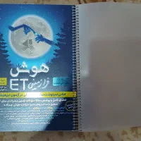 هوش فرا زمینی ششم نونو ۱۴۰۴