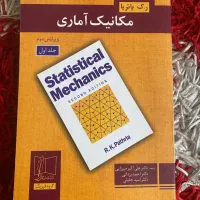 کتب رشته فیزیک