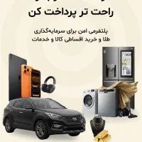 خودرو اقساطی