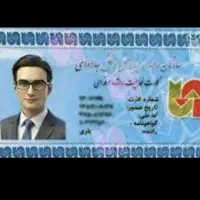 کارت هوشمند رانندگان سیکل و دیپلم  مشاوره وثبت‌نام