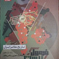 فرمول بیست تاریخ یازدهم ۱۴۰۴