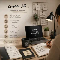 استخدام ادمین پاسخگویی (پاره‌وقت)