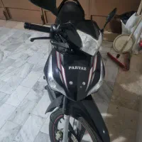 پرواز