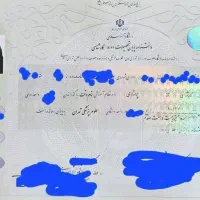 اخذ  دانشگاهی دیپلم تا دکترا