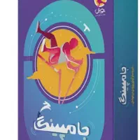 جزوات و نمونه سوالات برای پایه ششم وآزمون تیزهوشان