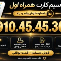 سیم کارت دائمی همراه اول