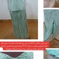 لباس مجلسی نو