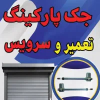 کرکره اتوماتیک پوریا مهران