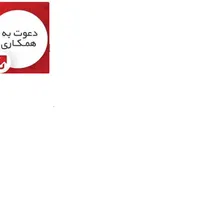 استخدام و کاریابی