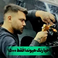 صافکارسیار/PDR/پولیش.سرامیک۹۰۰ ۷۰٪تخفیف