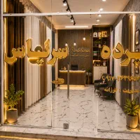 پرده سرای یاس و مبلشویی