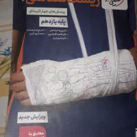 کتاب کمک آموزشی