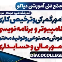 حسابداری خدماتی و بازرگانی