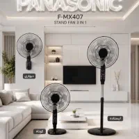 پنکه ایستاده پاناسونیک کنترلی سه منظوره موتور مس
