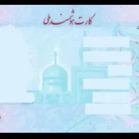 کارت ملی گم کردم
