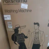 پاکشوما ۹ کیلو زیر قیمت آکبند