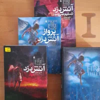مجموعه رمان سه جلدی آتش دزد