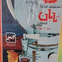 سماور برقی