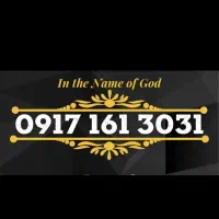 خط رند سریالی خوش تلفظ