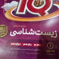 کتاب کنکور