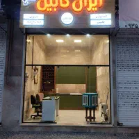 کابینت و اشکاف