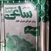 روغن جامد 16کیلو ساعی