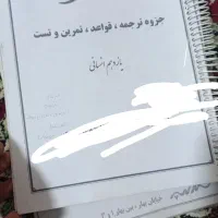 جزوه عربی