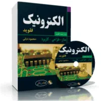 تدریس تخصصی دروس الکترونیک