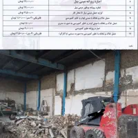بابکت،مینی لودر،توماس،خاور