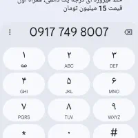 خط رند و قیمت بسیار مناسب