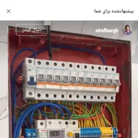 برقکار ساختمان