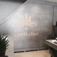 70-متر-دفتر-کار-مناسب-دندانپزشکی-پزشکی-و-وکالت
