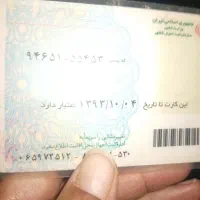 هالوژن وپرژکتور