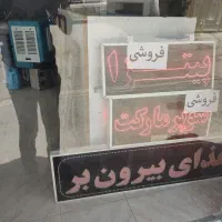 تابلو ال ای دی led کارکرده و نو
