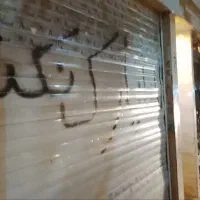 مغازه-در-باقرشهر