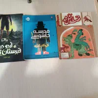 سه کتاب نو