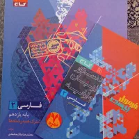 فرمول بیست فارسی یازدهم
