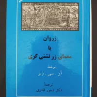 دو عنوان کتاب تاریخی