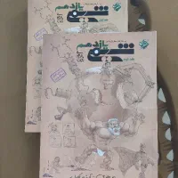 شیمی دهم یازدهم مبتکران زبان انگلیسی3 دوازدهم