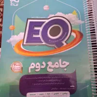 کتاب کار دوم