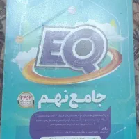 کتاب های کلاس نهم
