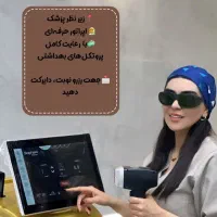 لیزر موهای زائد
