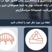 نوبت گیری مرز