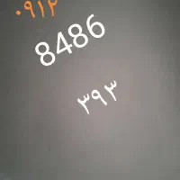 خط کد ۸. 09128486393