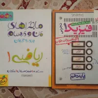 فیزیک دهم خیلی سبز