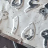 پلاک پیدا شد