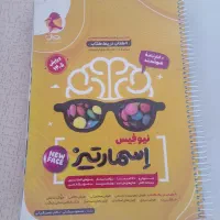 کتاب اسمارتیز ششم