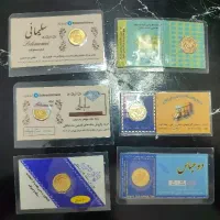 سکه ربع بانکی86 توضیحات دادم