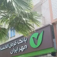 نیازمند ضامن AB